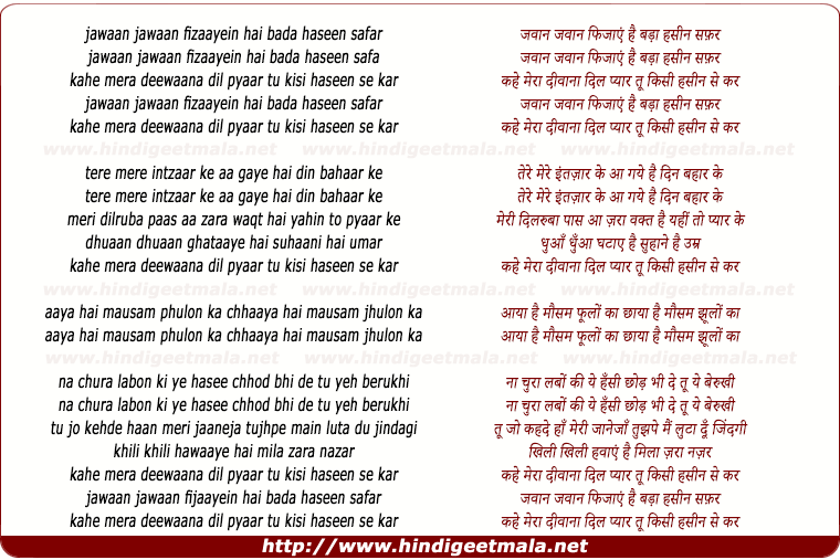 lyrics of song Jawaan Jawaan Fijaayein Hai