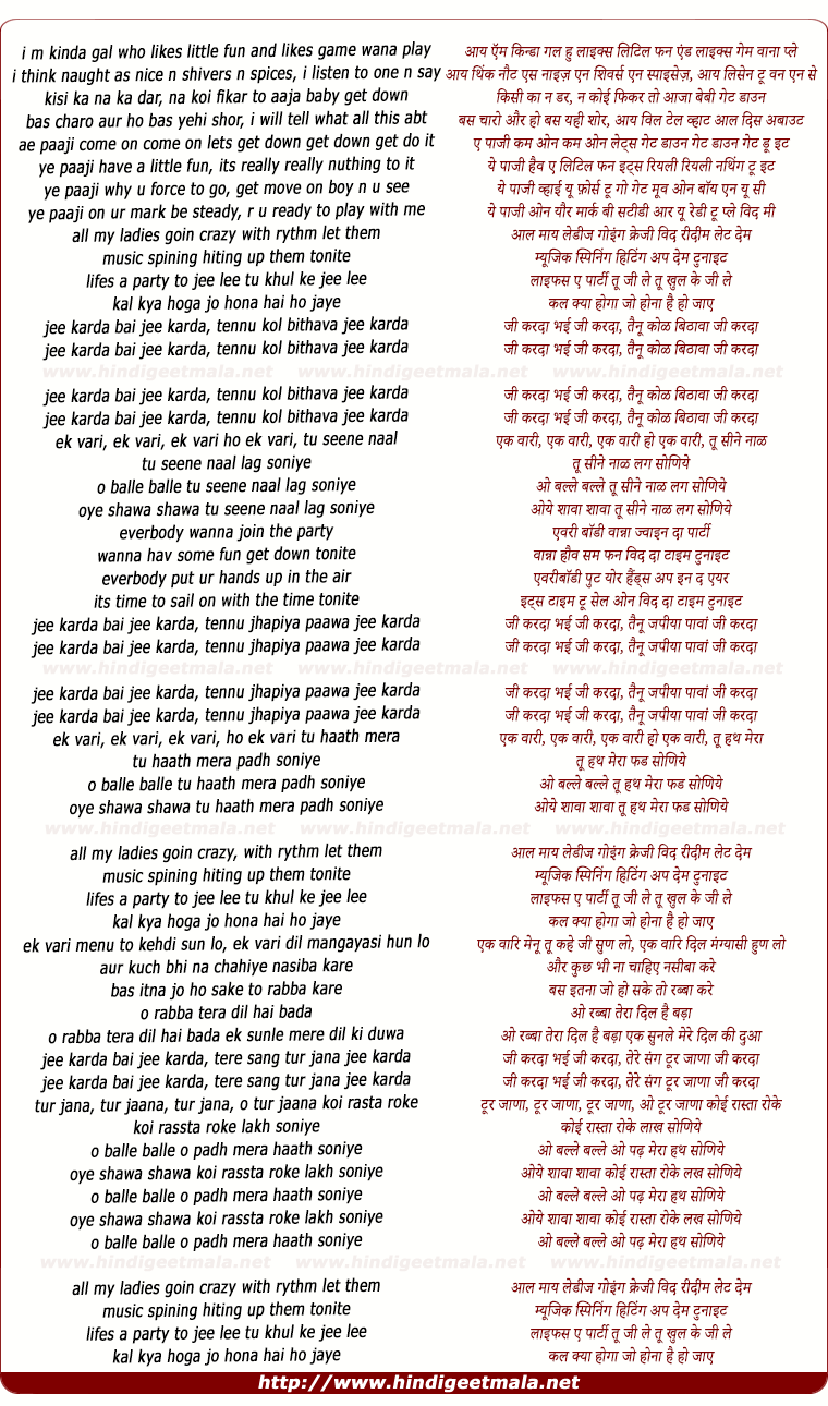 lyrics of song Jee Karda Bai Jee Karda