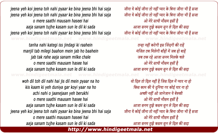 lyrics of song Jeena Ye Koi Jeena To Nahi