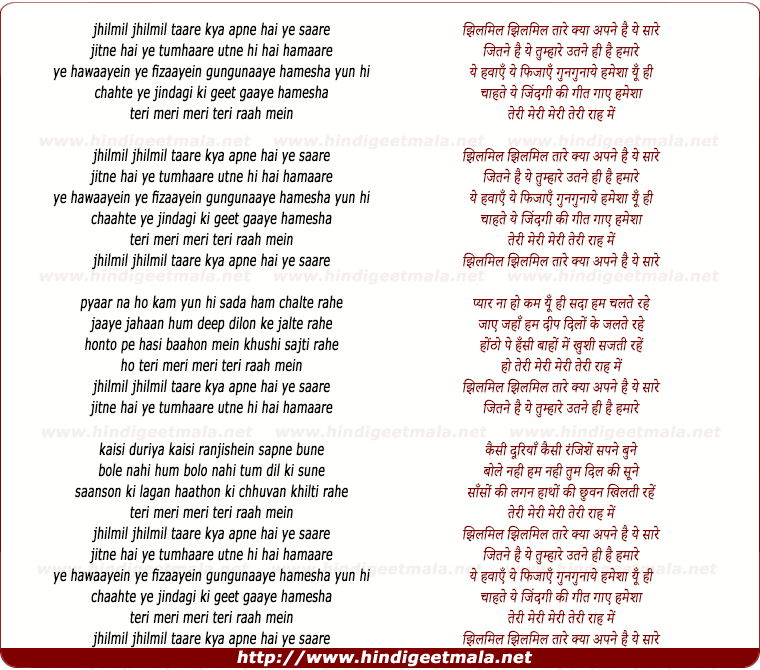 lyrics of song Jhil Mil Taare Kya Apne Hai Yeh Saare