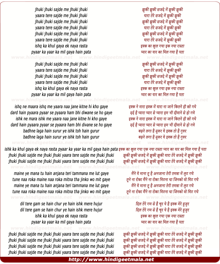 lyrics of song Jhukee Jhukee Sajde Me Jhukee Jhukee