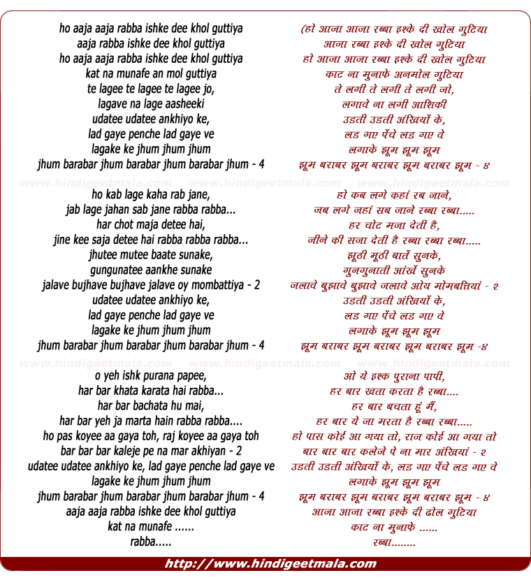 lyrics of song Jhum Barabar Jhum