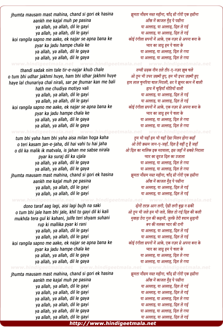 lyrics of song Jhumata Mausam Mast Mahina