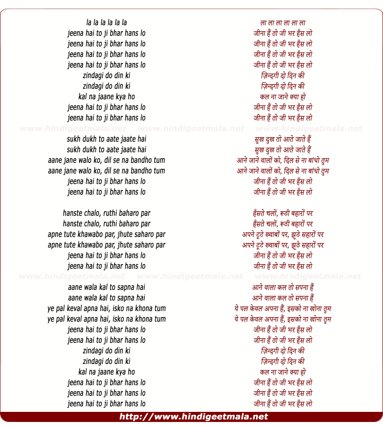 lyrics of song Jina Hai Toh Ji Bhar Hans Lo (Male)