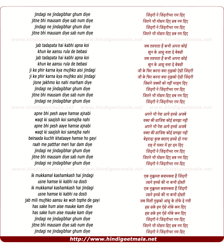 lyrics of song Jindagi Ne Jindagibhar Ghum Diye