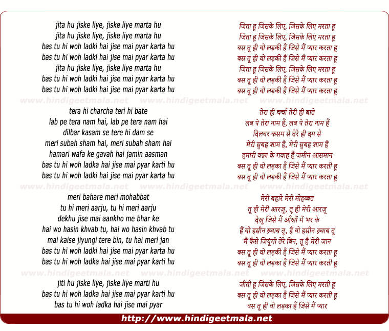 lyrics of song Jita Hu Jiske Liye, Jiske Liye Marta Hu, Bas Tu Hi Woh Ladki Hai
