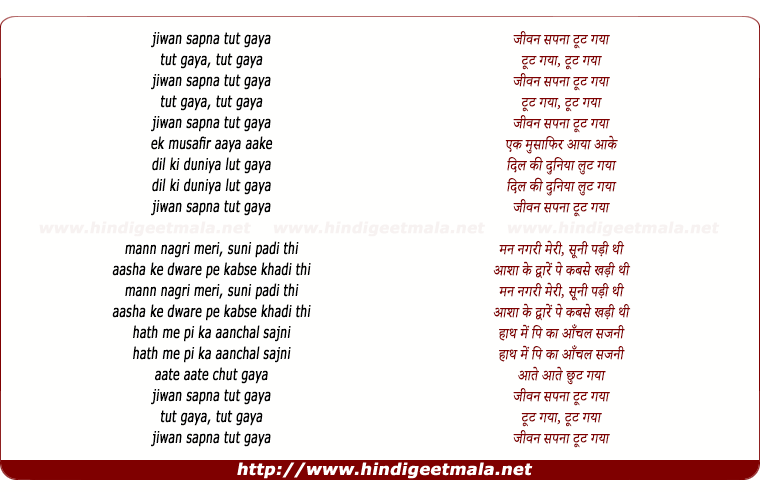 lyrics of song Jiwan Sapna Tut Gaya (By Lata)