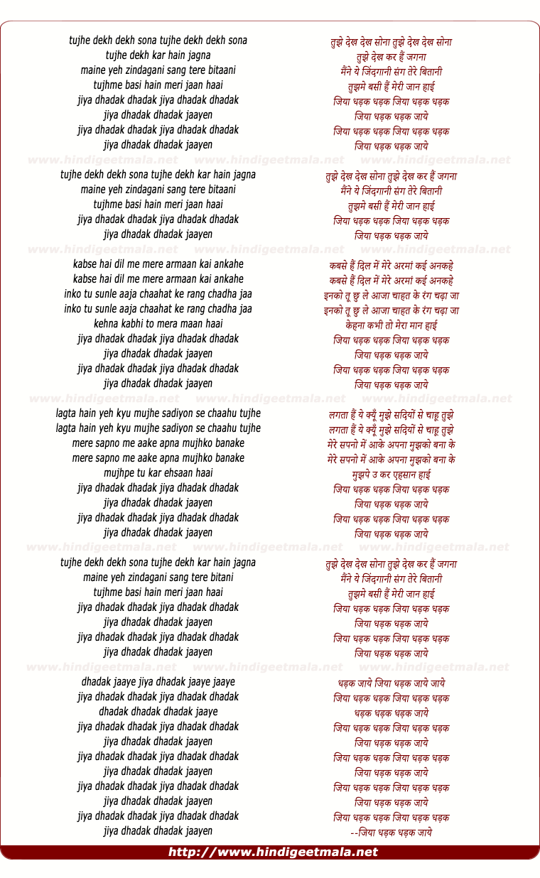 lyrics of song Jiya Dhadak Dhadak Jaaye
