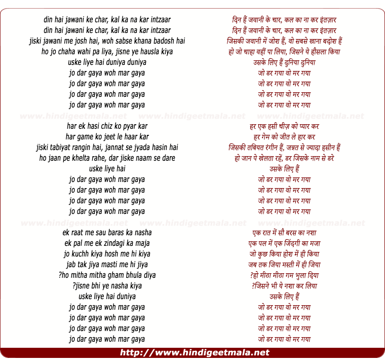 lyrics of song Jo Dar Gaya Wo Mar Gaya