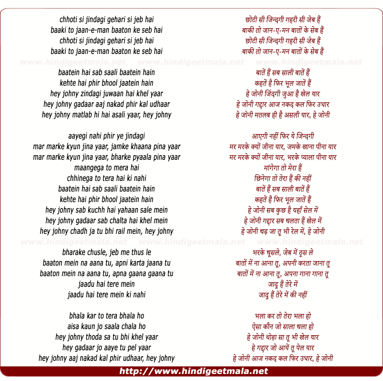 lyrics of song Johnny Gaddaar