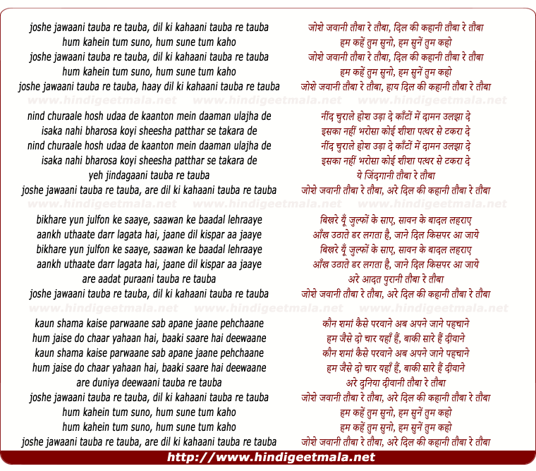 lyrics of song Joshe Jawaani Tauba Re Tauba