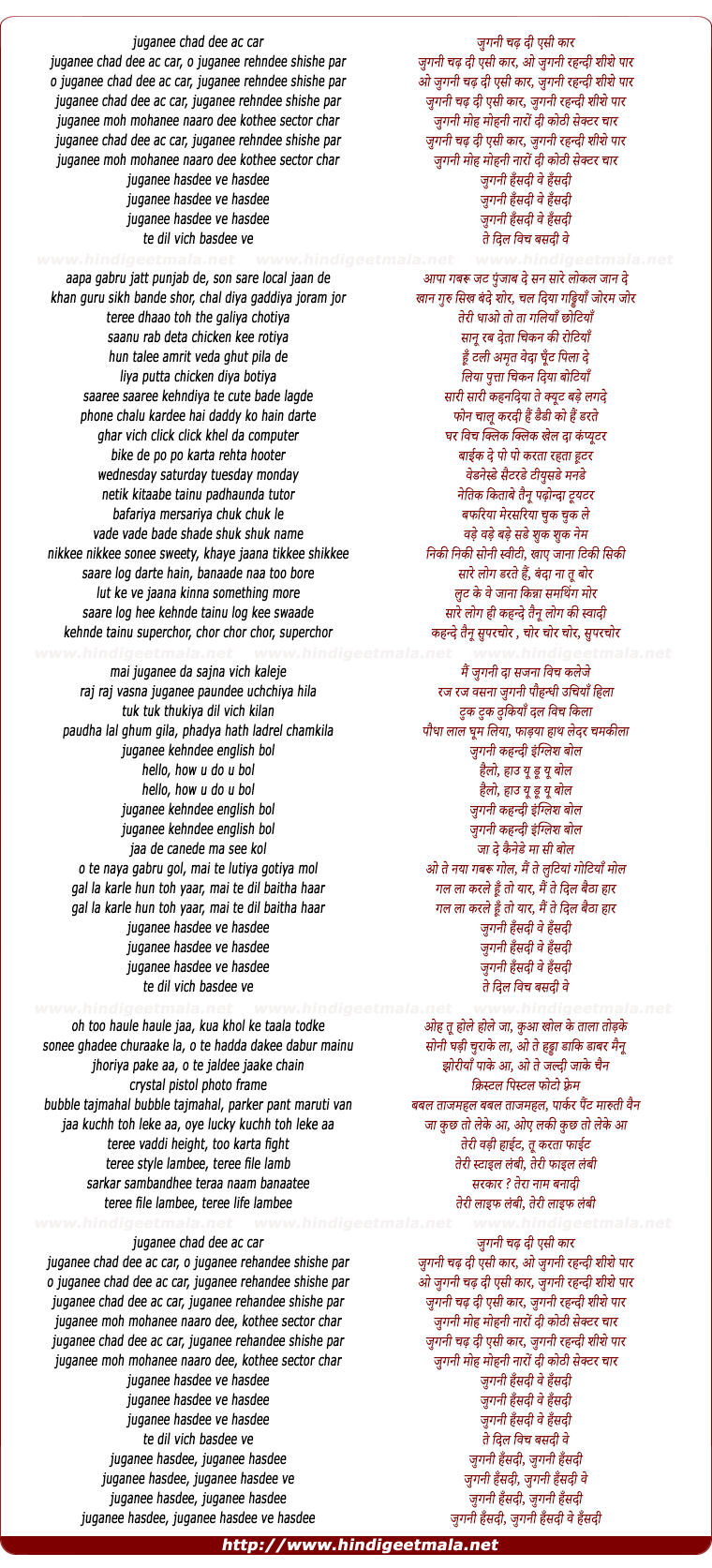 lyrics of song Juganee Hasdee Ve Hasdee