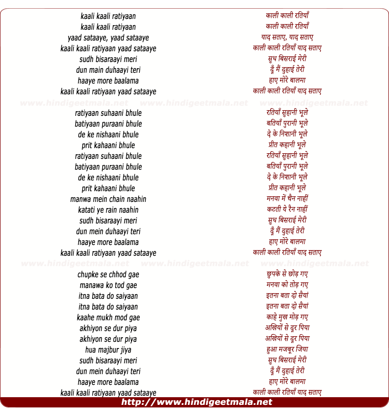 lyrics of song Kaali-Kaali Ratiyan Yaad Sataye
