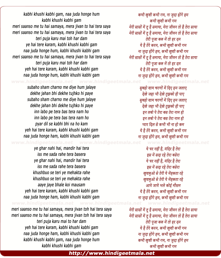 lyrics of song Kabhee Khushee Kabhee Gham (Happy Version)