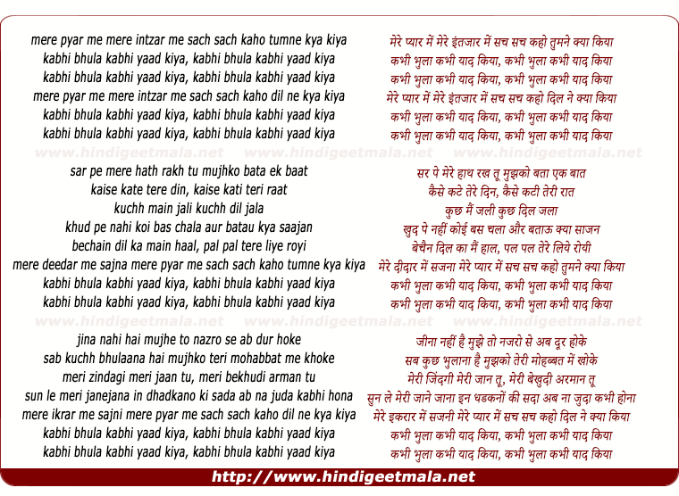 lyrics of song Kabhi Bhoola Kabhi Yaad Kiya