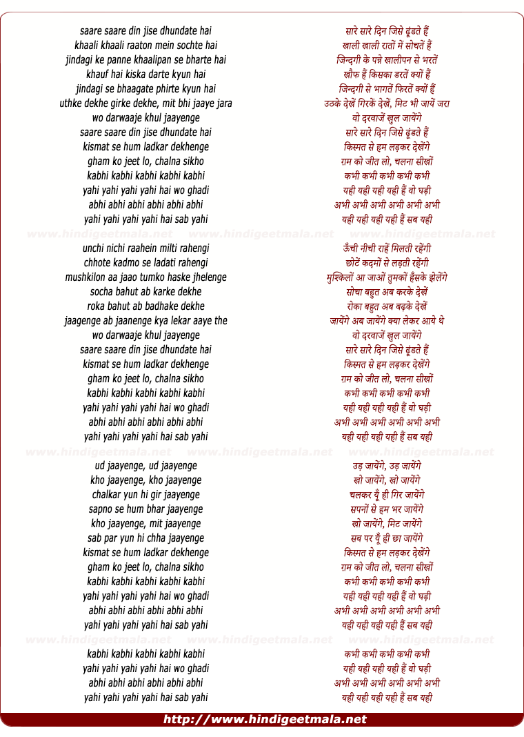 lyrics of song Kabhi Kabhi Gham Ko Jeet Lo, Chalna Sikho