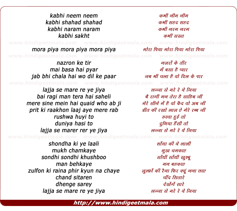 lyrics of song Kabhi Neem Neem, Kabhi Shahad Shahad
