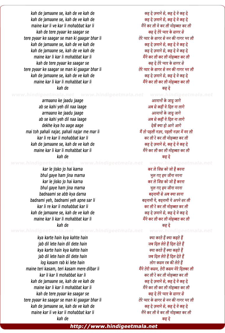 lyrics of song Kah De Jamane Se