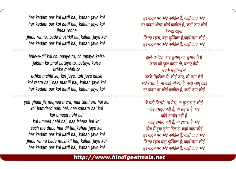 lyrics of song Kahan Jayey Koyi