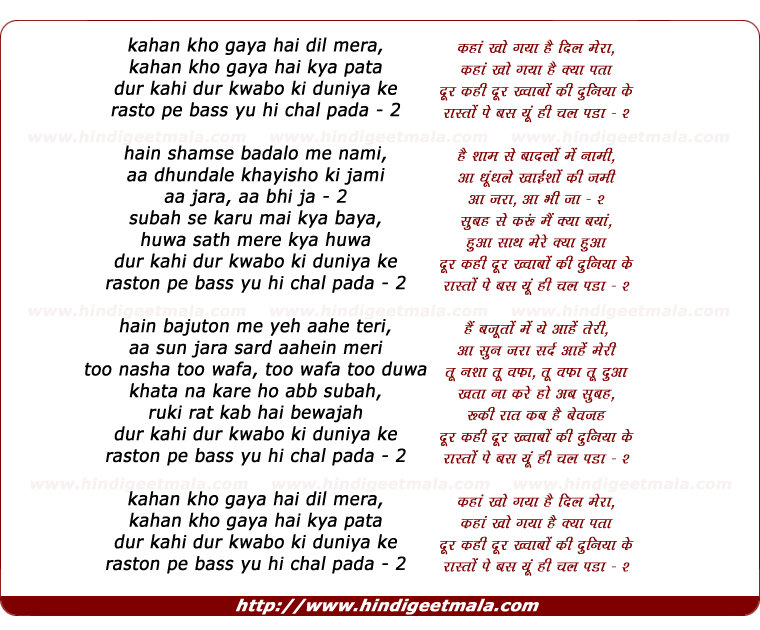 lyrics of song Kahan Kho Gaya Hai Dil Meraa
