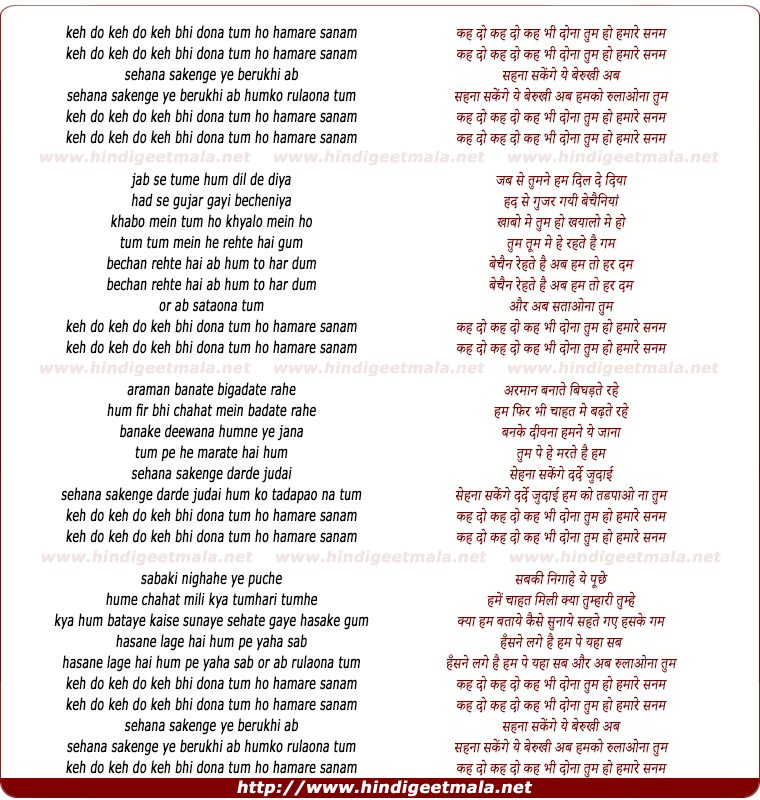 lyrics of song Kahe Do Kahe Do Keh Bhi Do (Male Version)