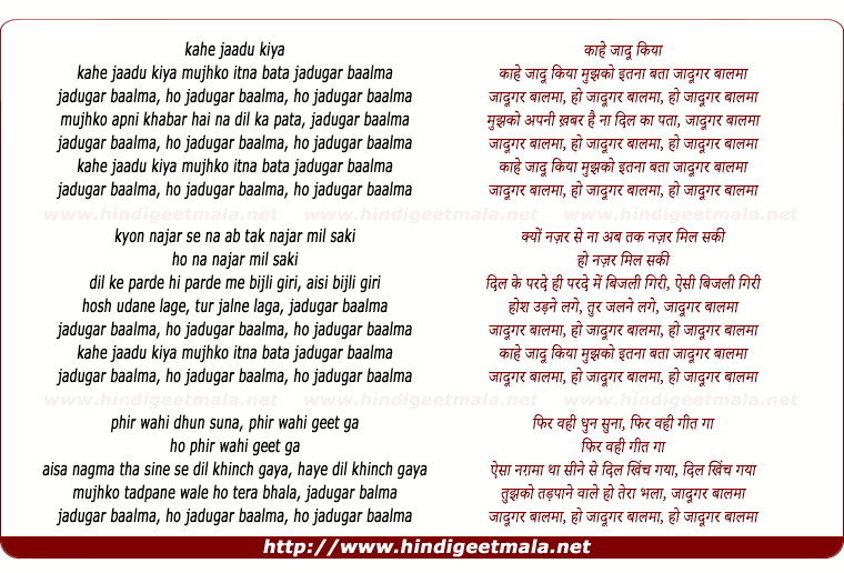 lyrics of song Kahe Jaadu Kiya