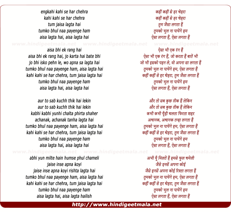 lyrics of song Kahee Kahee Se Har Chehra