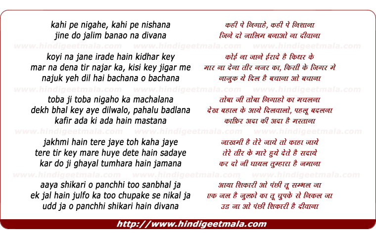 lyrics of song Kahee Pe Nigahe Kahee Pe Nishana