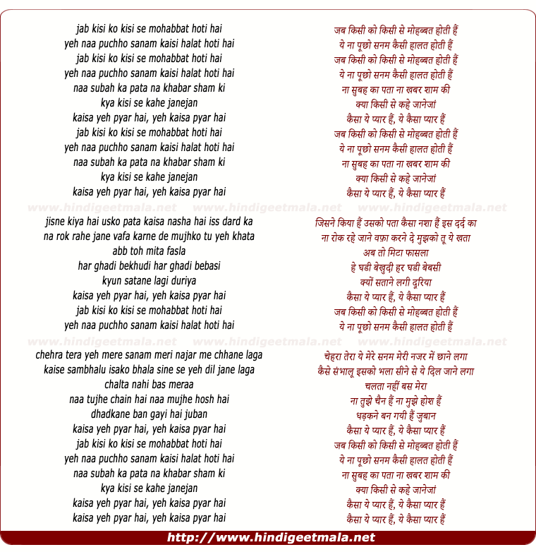 lyrics of song Kaisa Yeh Pyar Hai