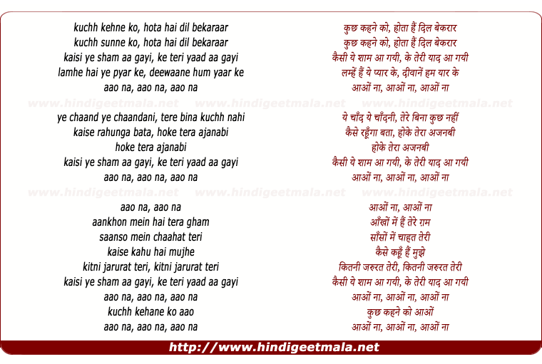 lyrics of song Kaisi Yeh Sham Aa Gayi