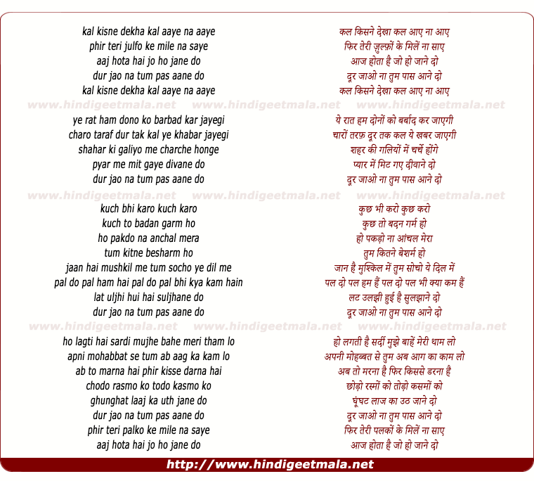 lyrics of song Kal Kisne Dekha Kal Aaye Naa Aaye