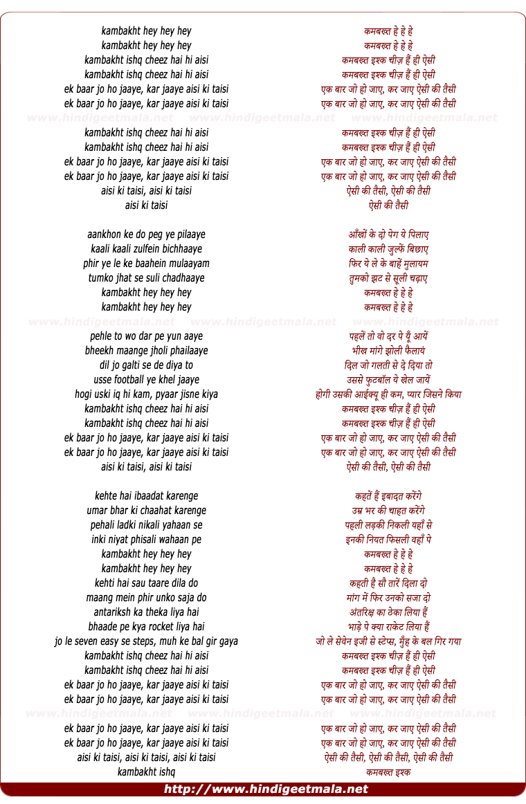 lyrics of song Kambakht Ishq Cheez Hai Hi Aisi