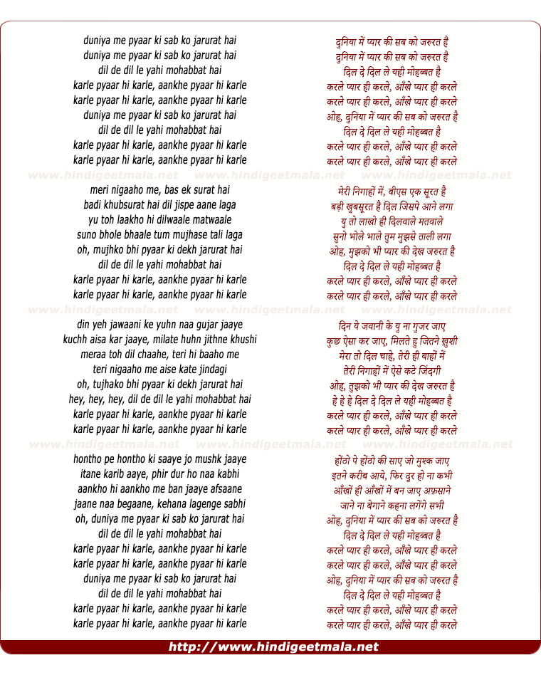 lyrics of song Duniya Me Pyar Ki Sabko, Karle Pyar Hi Karle