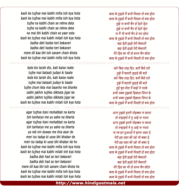 lyrics of song Kash Ke Tujhse Mai Kabhee Milta