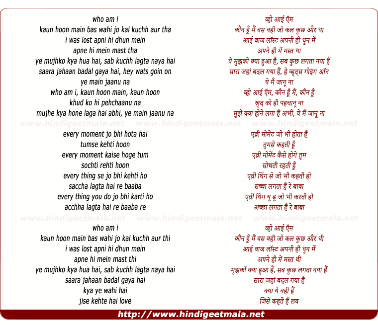 lyrics of song Kaun Hoon Main - 1