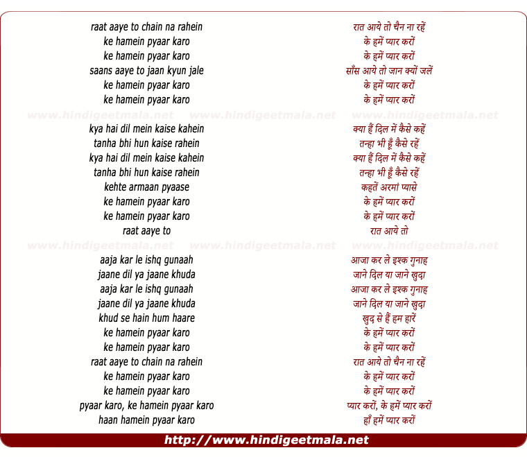 lyrics of song Ke Hamein Pyaar Karo