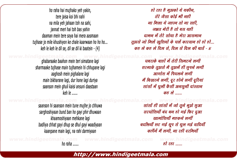 lyrics of song Keh Le Keh Le Dil Se