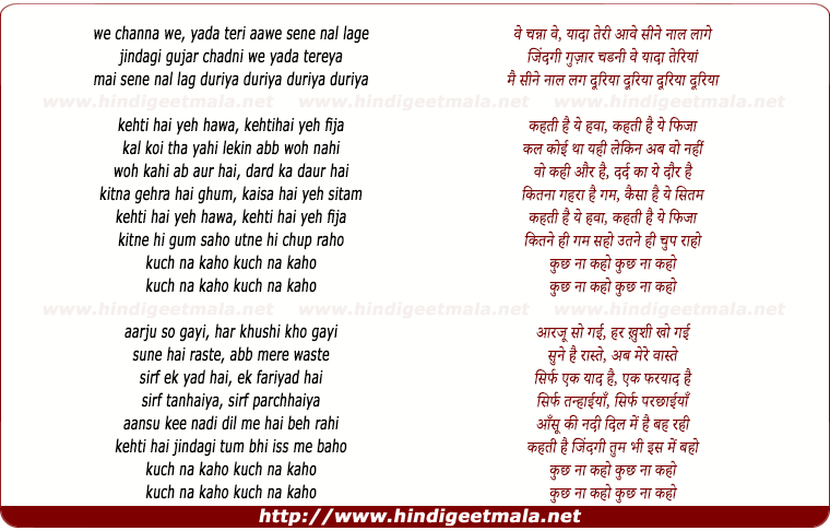 lyrics of song Kehatee Hai Yeh Hawa