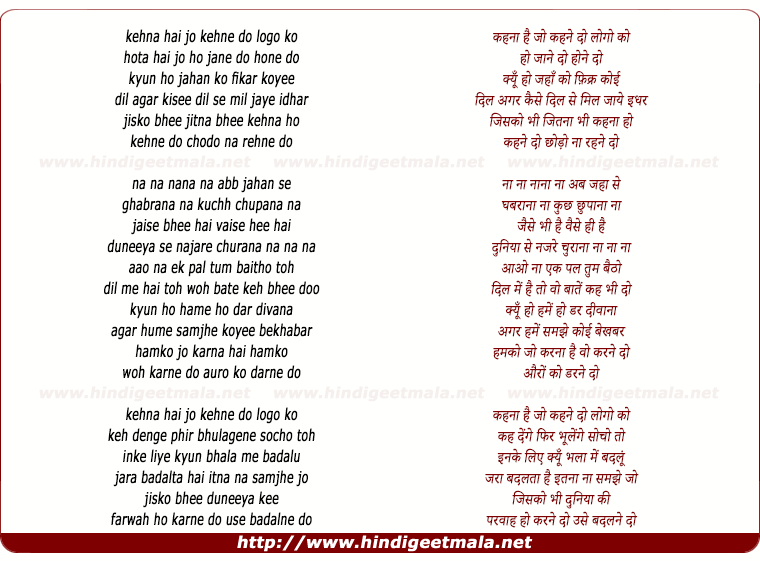 lyrics of song Kahna Hai Jo Kahne Do Logo Ko
