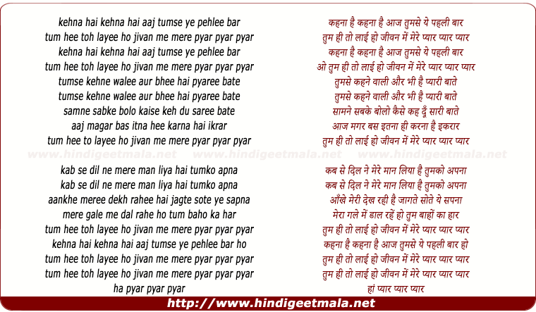 lyrics of song Kehna Hai, Kehna Hai