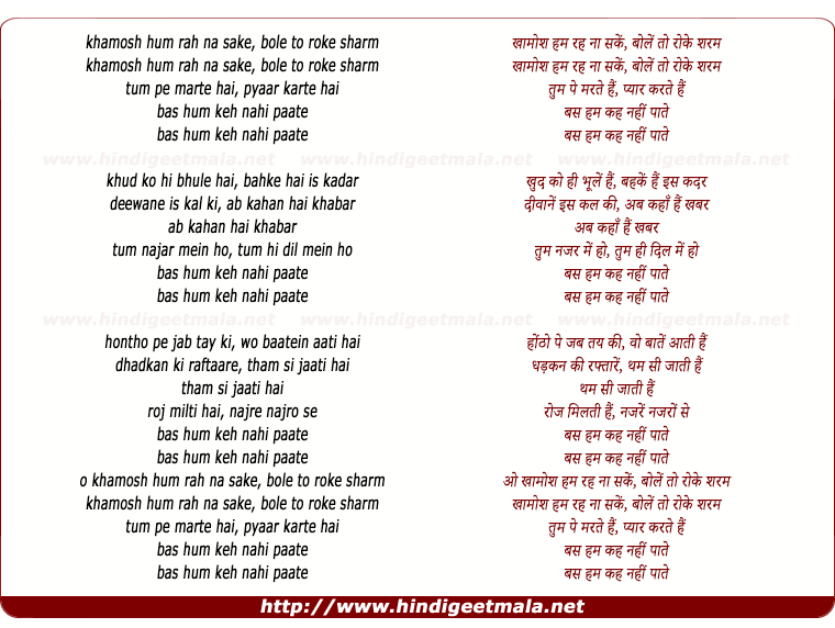 lyrics of song Khaamosh Hum Rah Na Sake, Bole Toh Roke Sharm