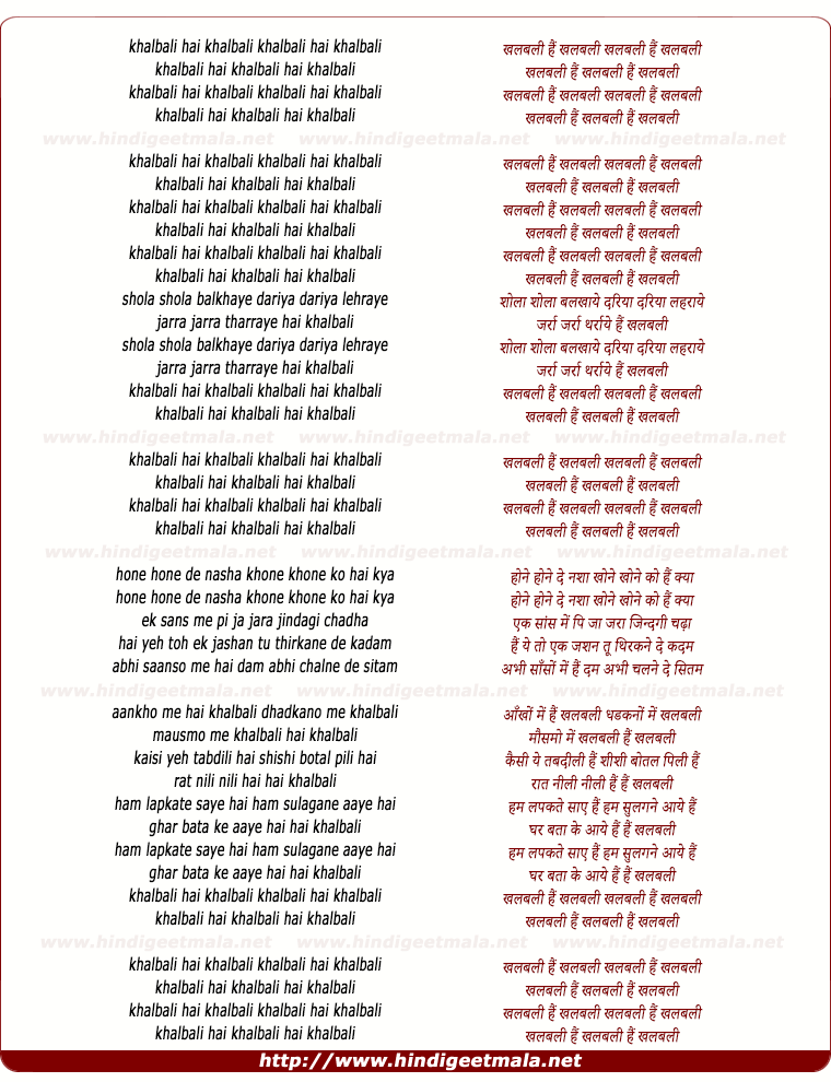 lyrics of song Khalbalee Hai Khalbalee