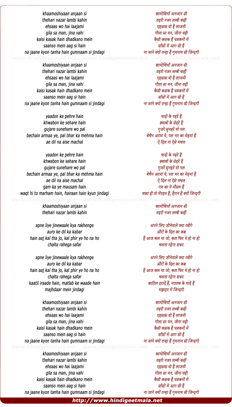 lyrics of song Khamoshiyan Anjaan Si (Club Mix)