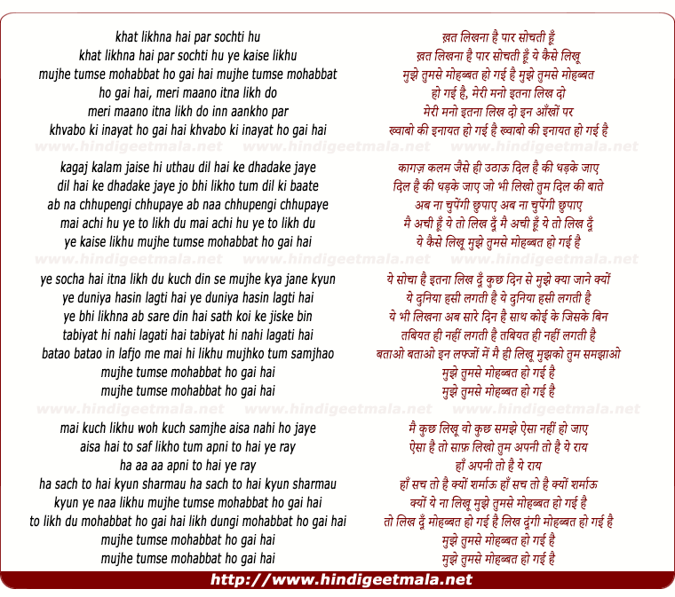 lyrics of song Khat Likhna Hai Par Sochatee Hu