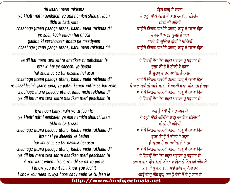 lyrics of song Khatti Mithi Aankhein Yeh