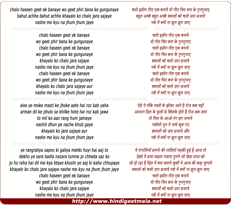 lyrics of song Chalo Hasin Geet Ek Banaye, Khayalo Ko Jara Sajaye