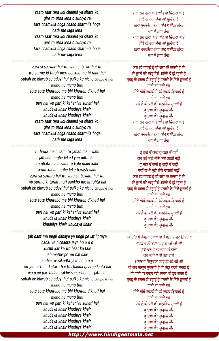 lyrics of song Khudaya Khair