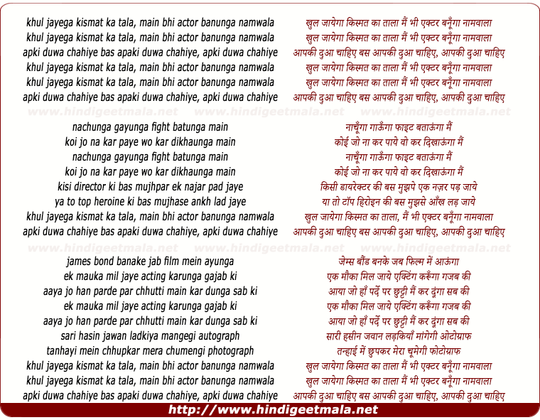 lyrics of song Khul Jaayega Kismat Ka Taala
