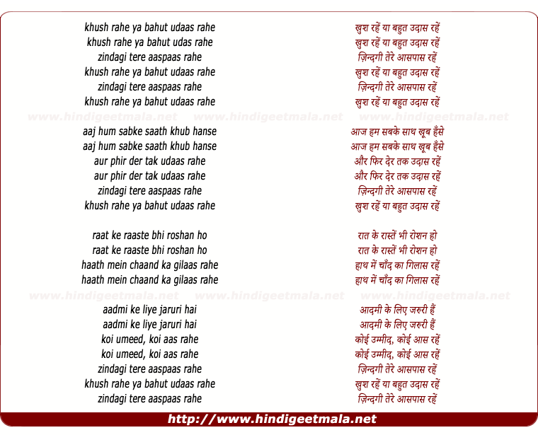 lyrics of song Khush Rahe Ya Bahut Udaas Rahe