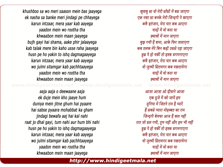 lyrics of song Khushboo Sa Woh Meri Saason Mein